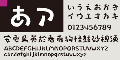 Takarakumaru Font Poster 3